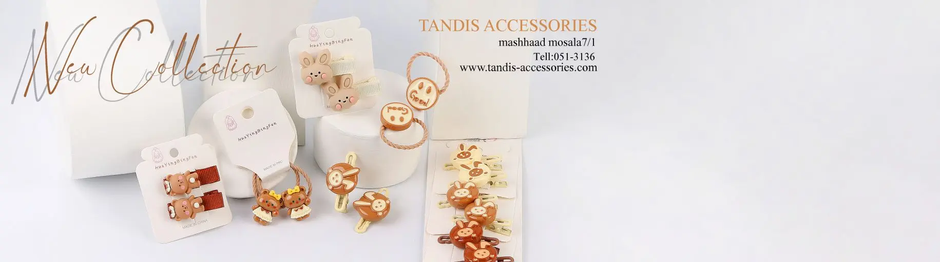 محصولات جدید