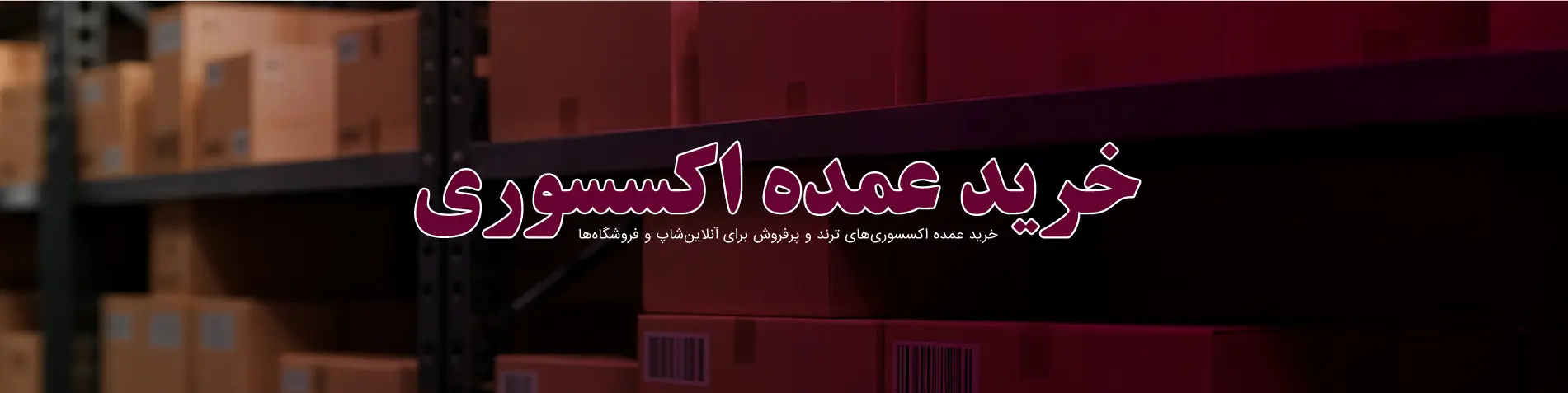 main banner